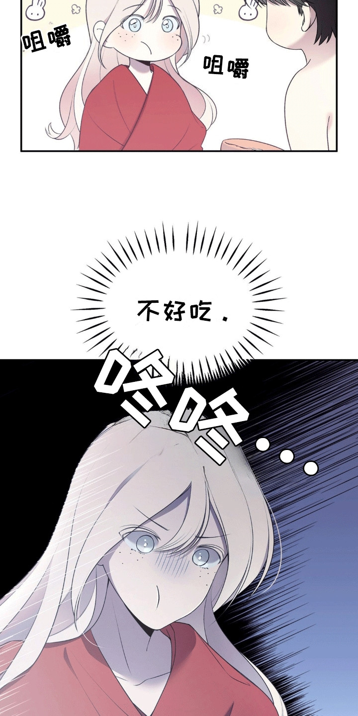 魔力躯体漫画,第4话2图