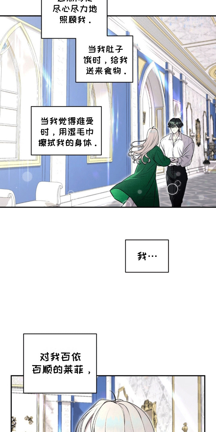 魔力躯体漫画,第6话3图