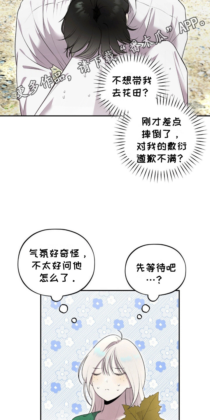 魔力躯体漫画,第7话1图