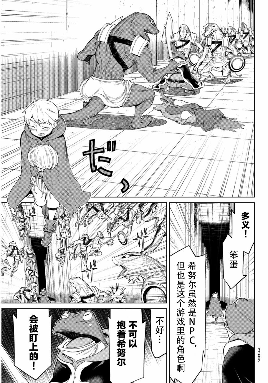 阿瓦斯漫画,第7话1图