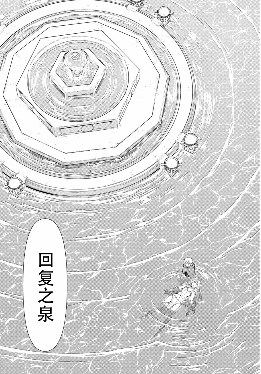 阿瓦斯漫画,第7话4图