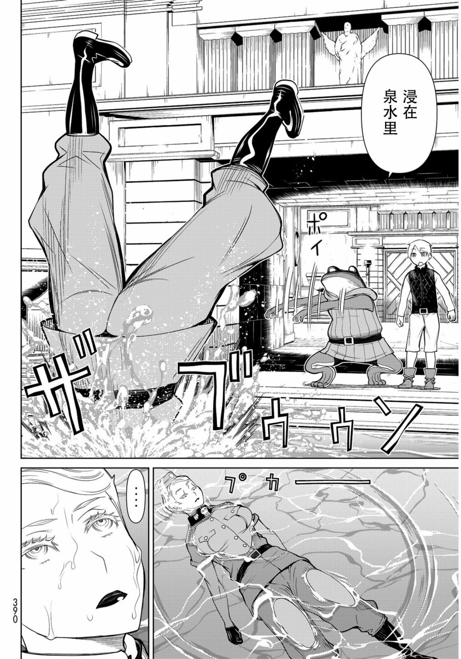 阿瓦斯漫画,第7话4图