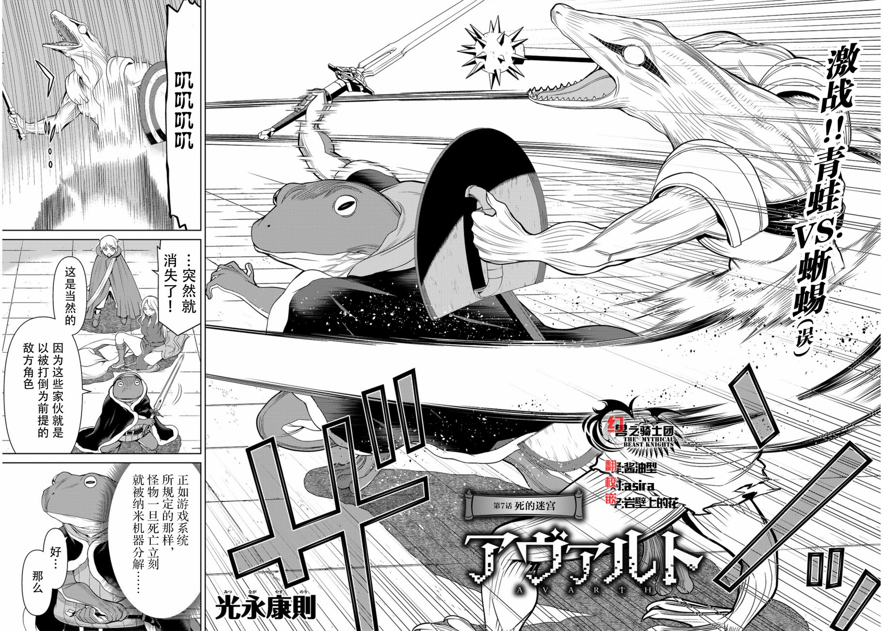 阿瓦斯漫画,第7话2图