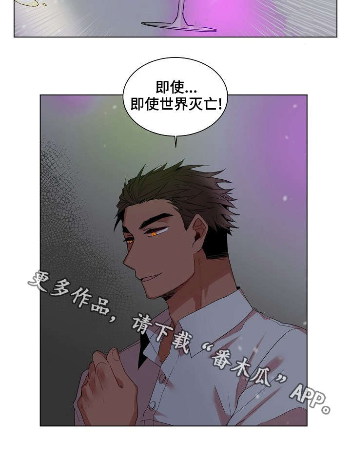 歌曲《前世今生》漫画,第8章：监视5图