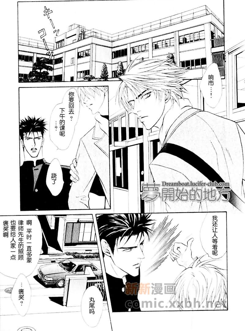 恋慕之Mad Dog漫画,第1话1图