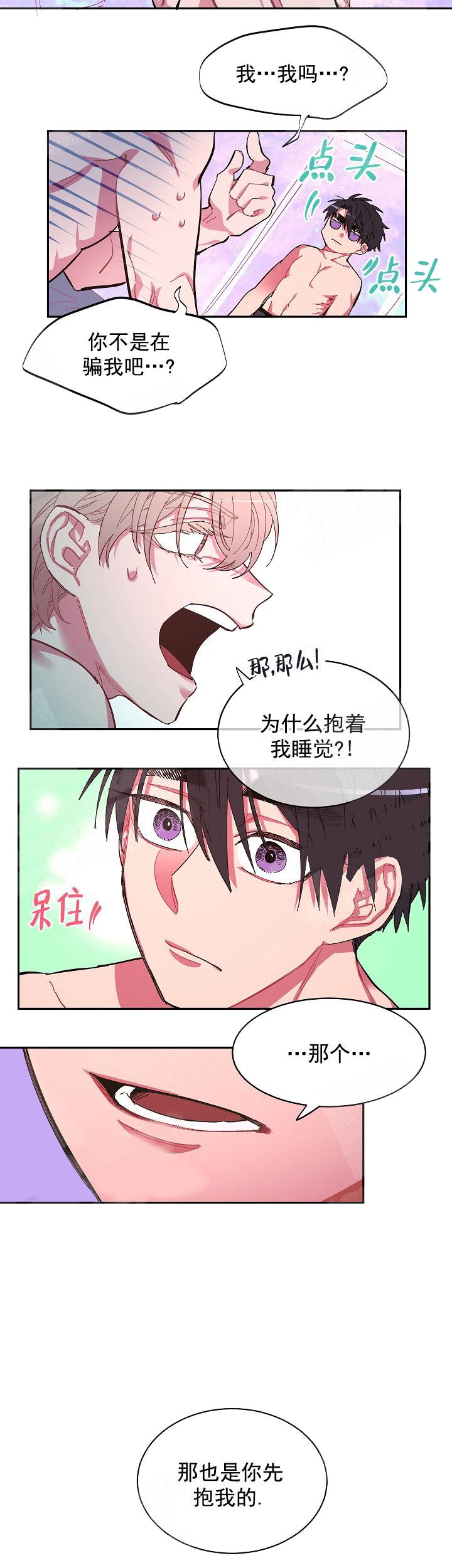 掌心之花韩漫还有什么名字漫画,第6话1图