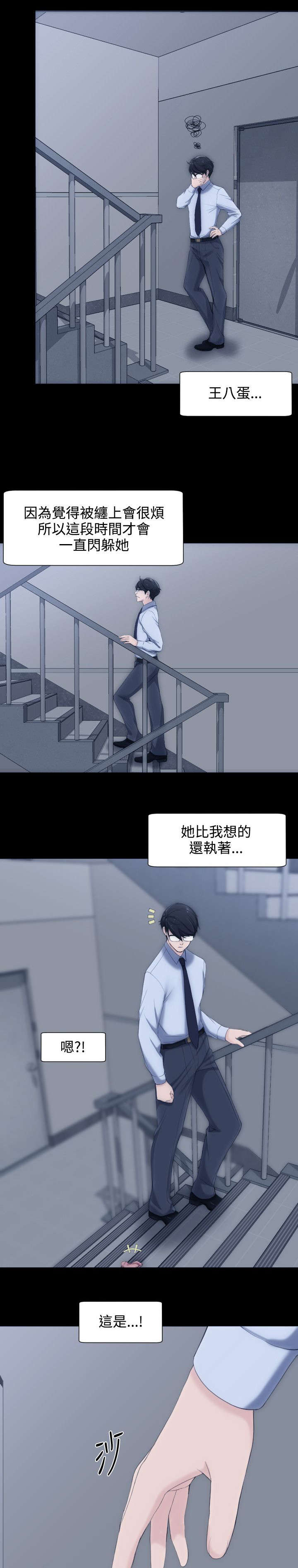 成长的滋味漫画,第7话1图