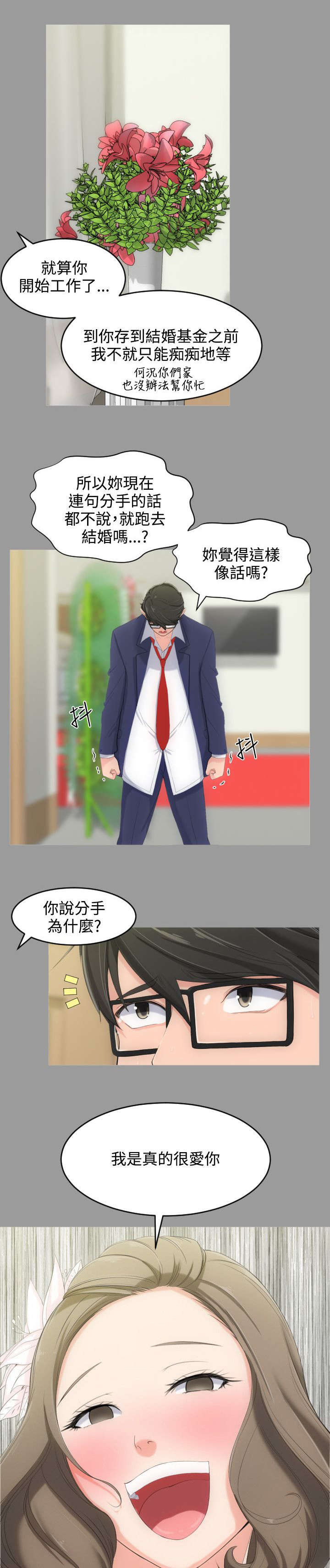 成长的滋味优秀作文写事情的作文漫画,第5话2图