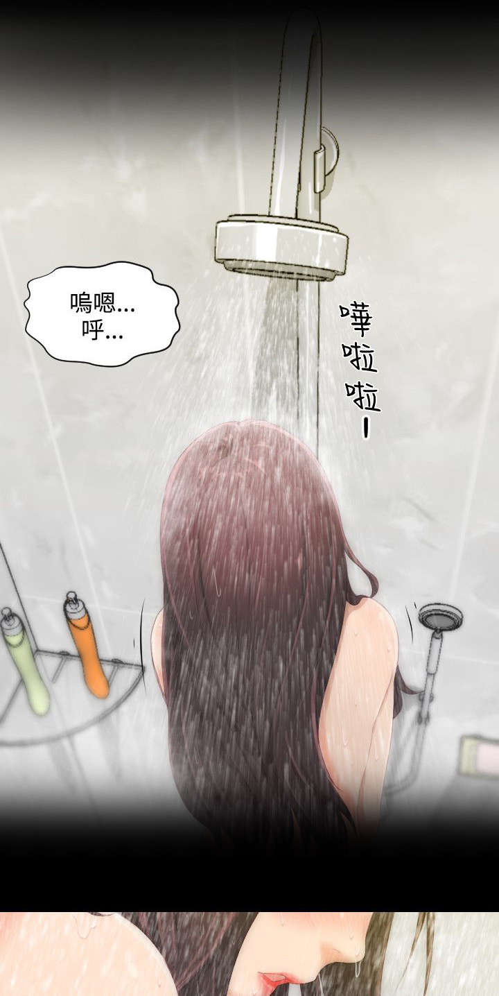 成长的滋味漫画,第3话4图