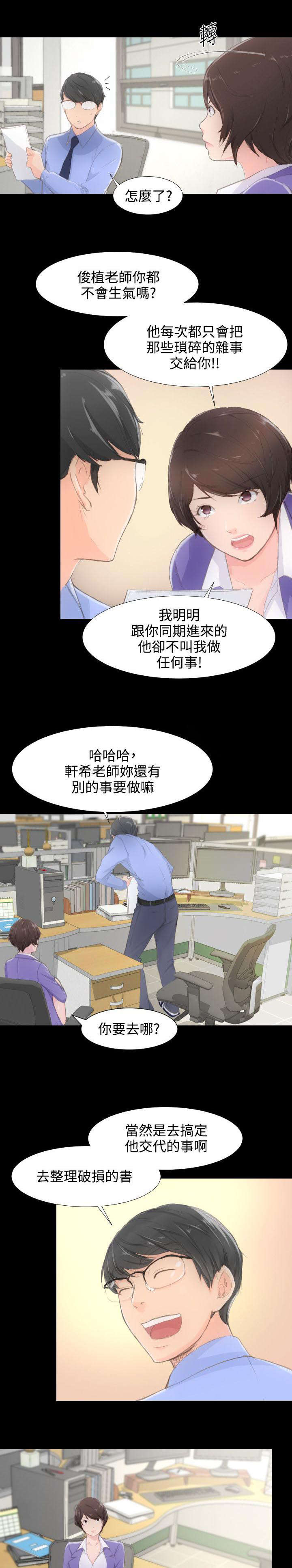 成长的滋味漫画,第1话1图