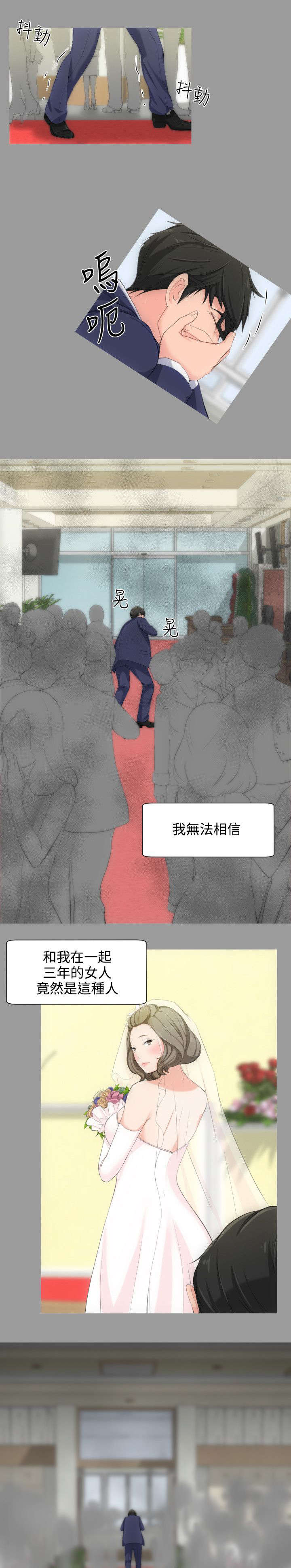 成长的滋味优秀作文写事情的作文漫画,第5话4图