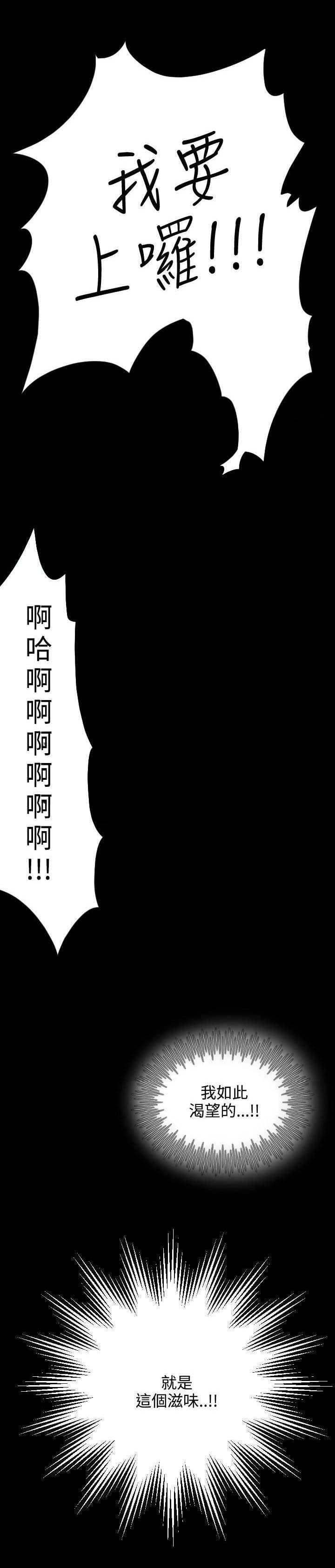 成长的滋味漫画,第7话4图