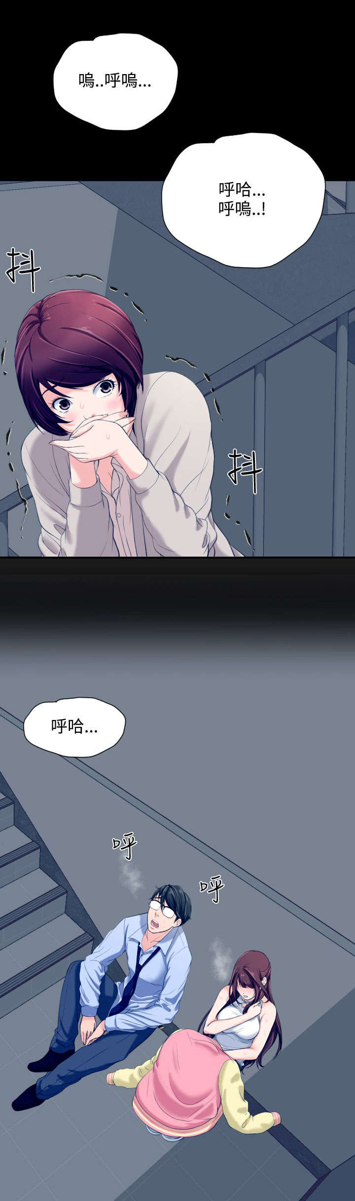 成长的滋味漫画,第8话4图