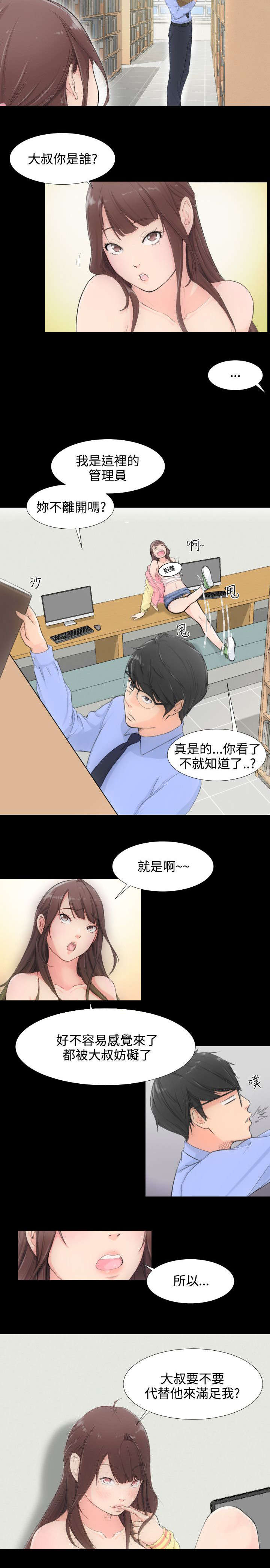 成长的滋味漫画,第1话2图