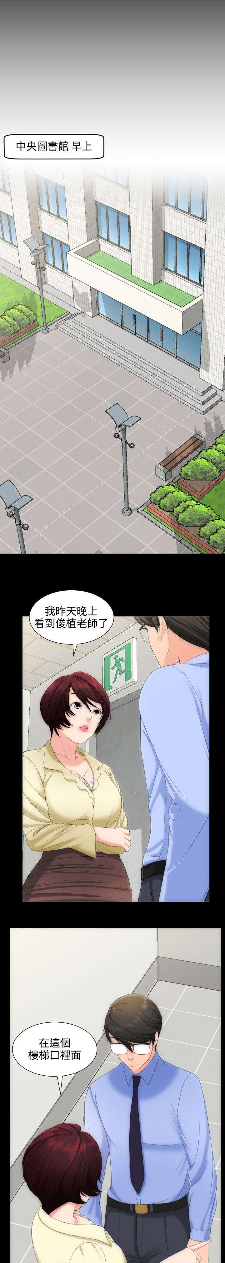 成长的滋味漫画,第10话5图