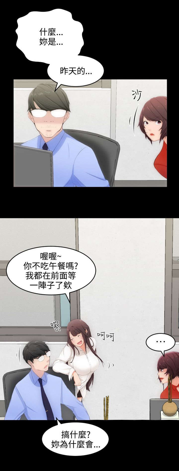 成长的滋味漫画,第4话1图