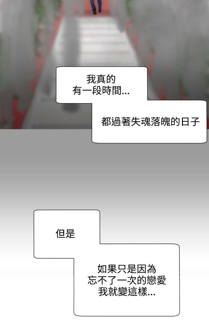 成长的滋味优秀作文写事情的作文漫画,第5话5图