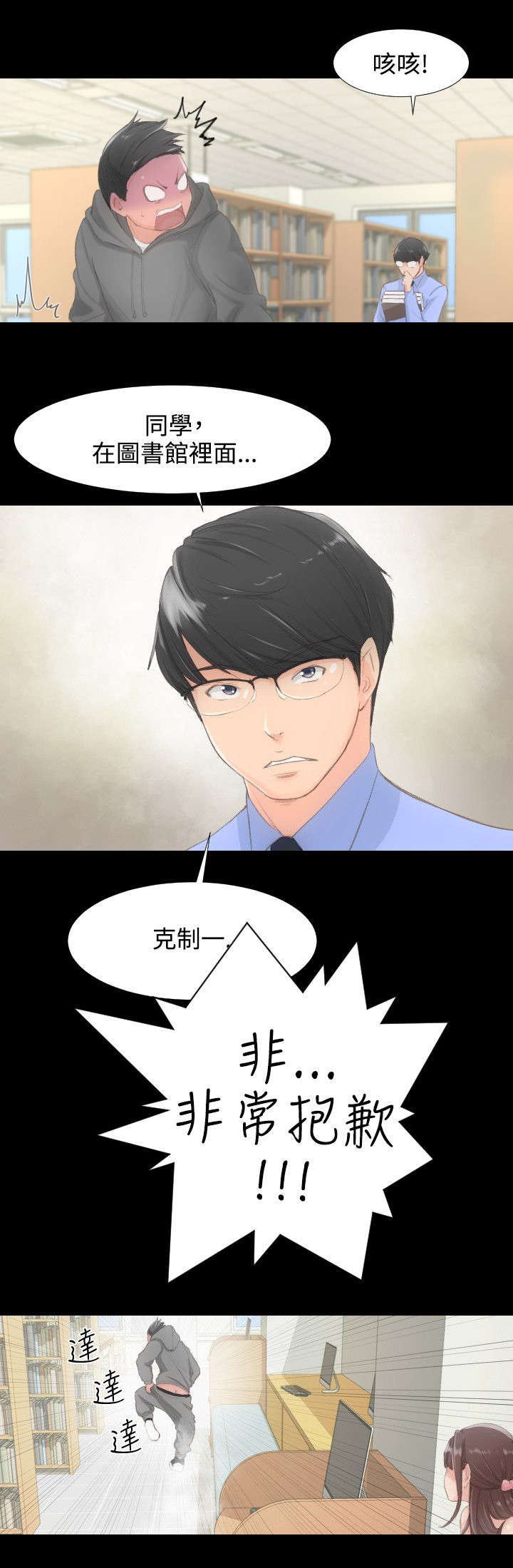 成长的滋味漫画,第1话5图