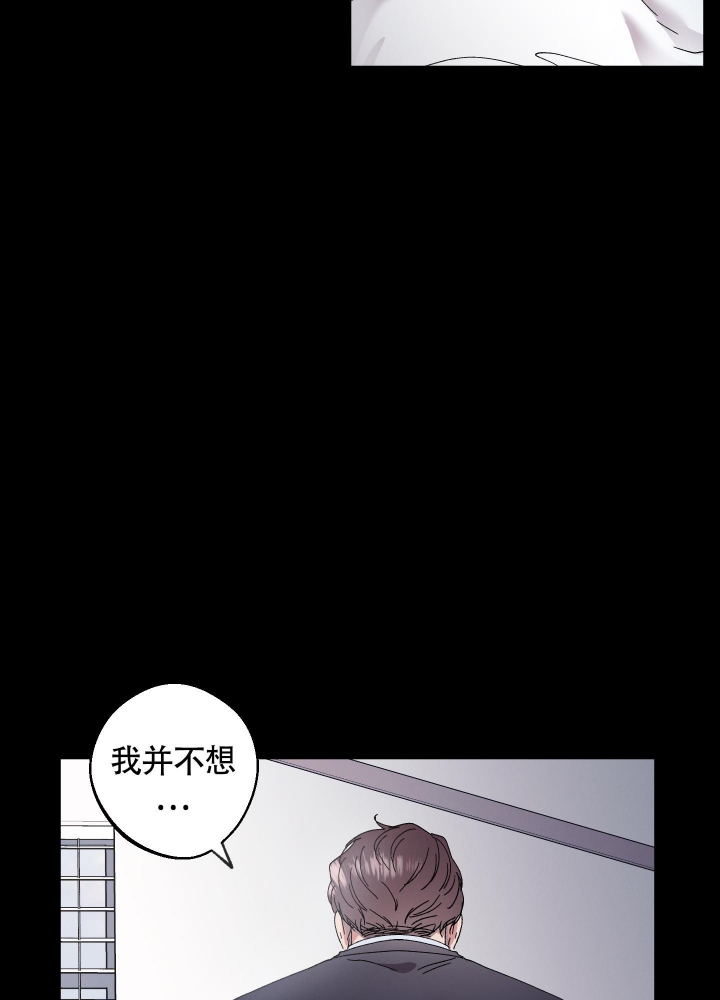 白昼的月晕漫画,第6话4图