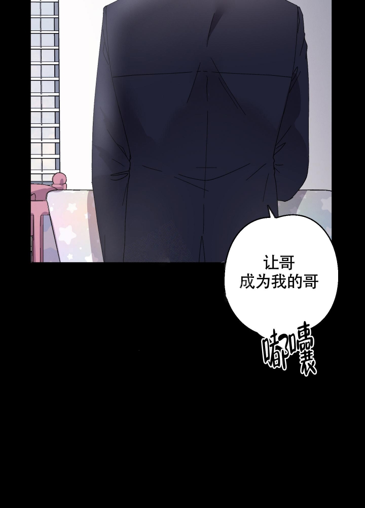 白昼的月晕漫画,第6话5图