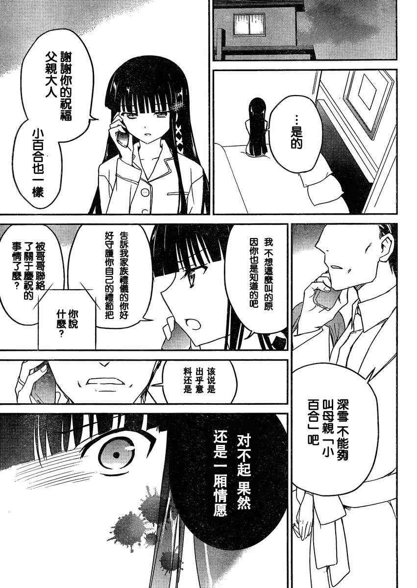 魔法科高校的优等生漫画,第3话4图