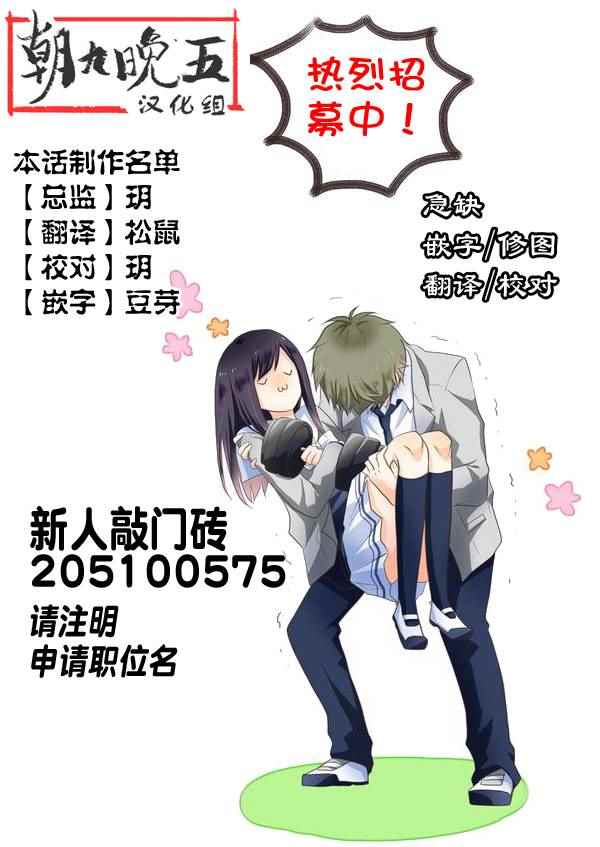 就算是高岭之花也要攻略！漫画,第3话3图