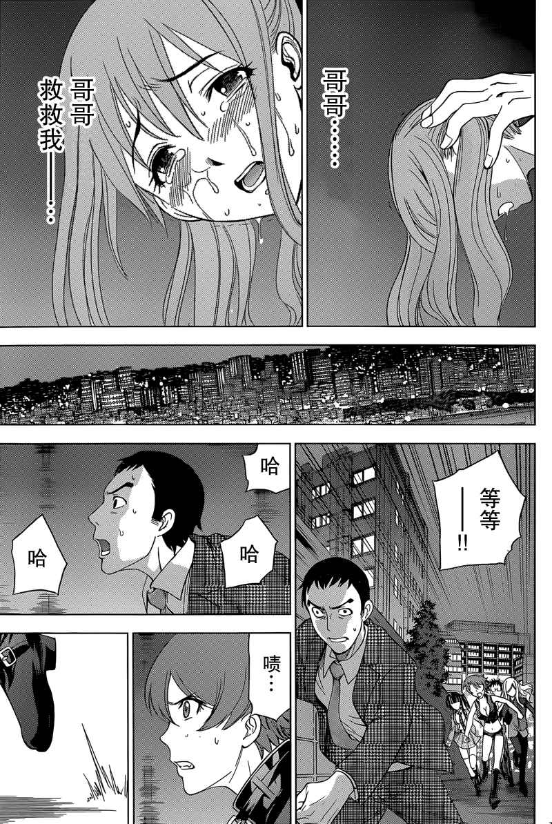 deathtopia漫画第一话漫画,第10话2图