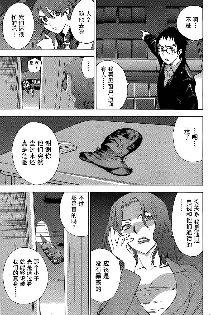 deathtopia漫画第一话漫画,第10话3图