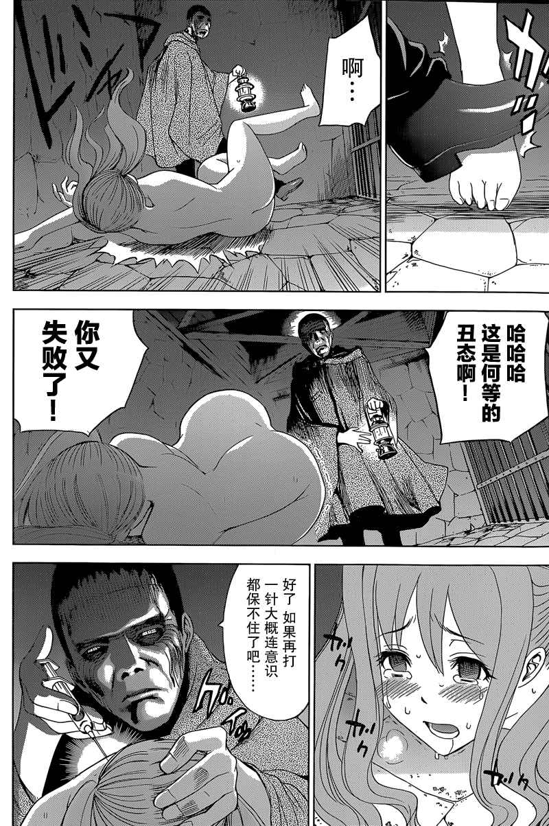 deathtopia漫画第一话漫画,第10话1图