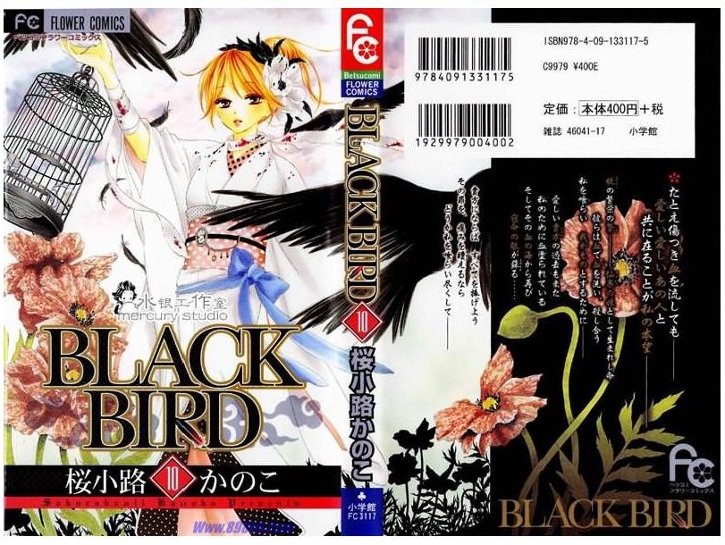 黑鸟恋人(BLACK BIRD)漫画,第10卷1图