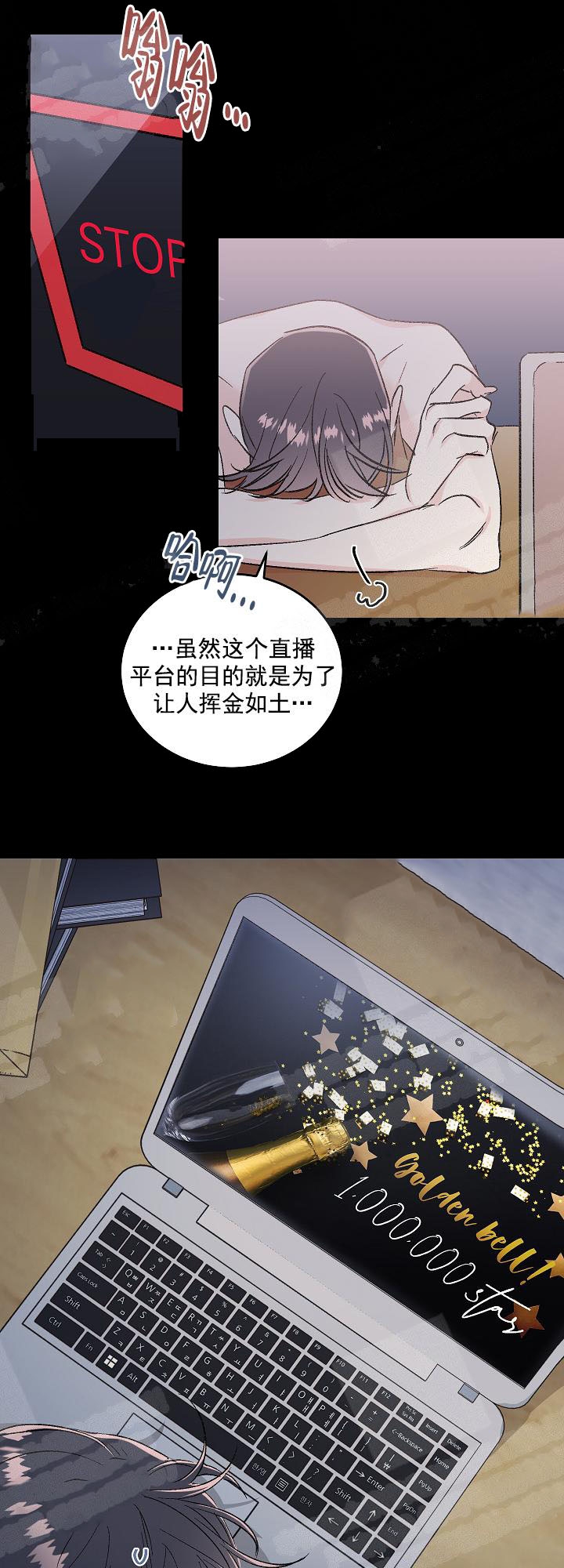 秘密疗法漫画,第4话1图