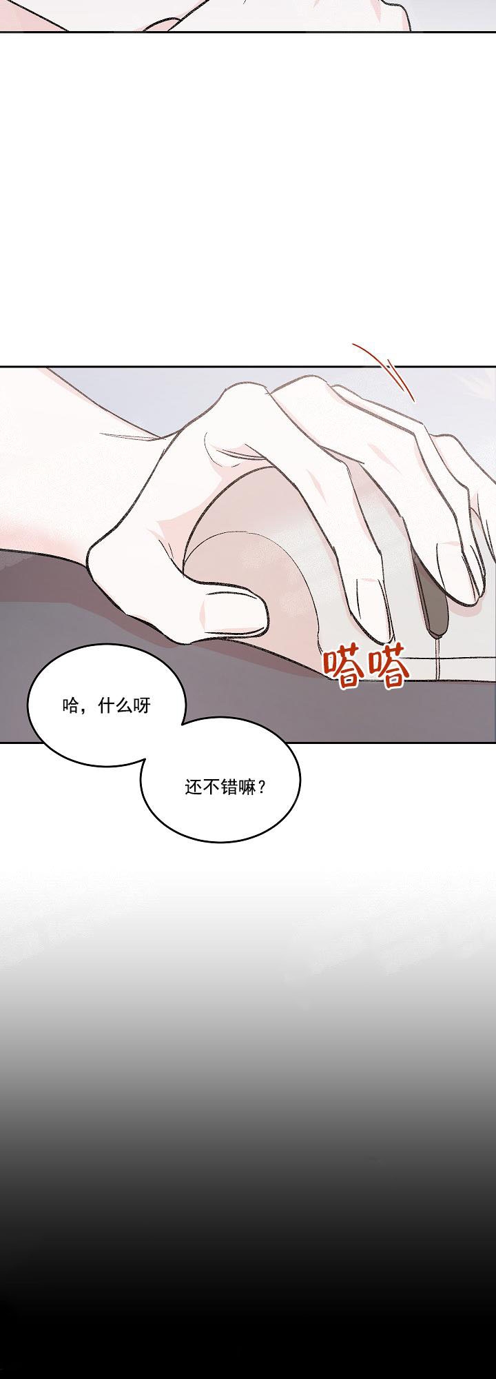 秘密疗法漫画,第4话5图