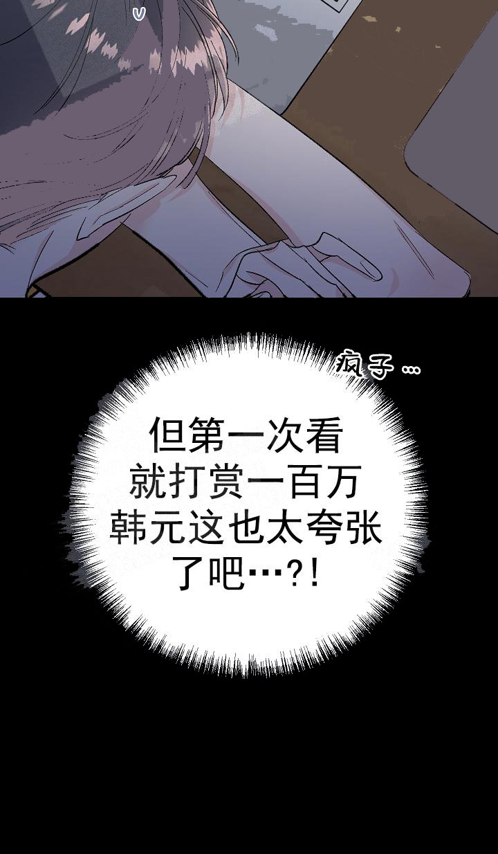 秘密疗法漫画,第4话2图