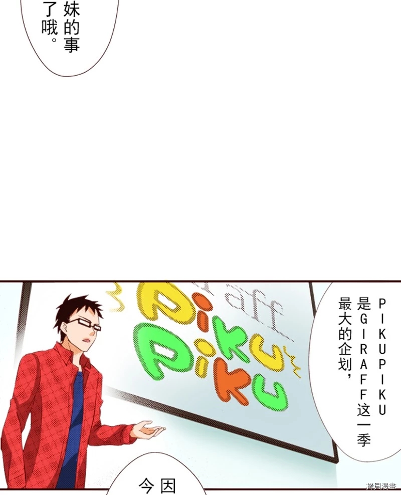 我明白吻会毁掉这一切漫画,第3话1图