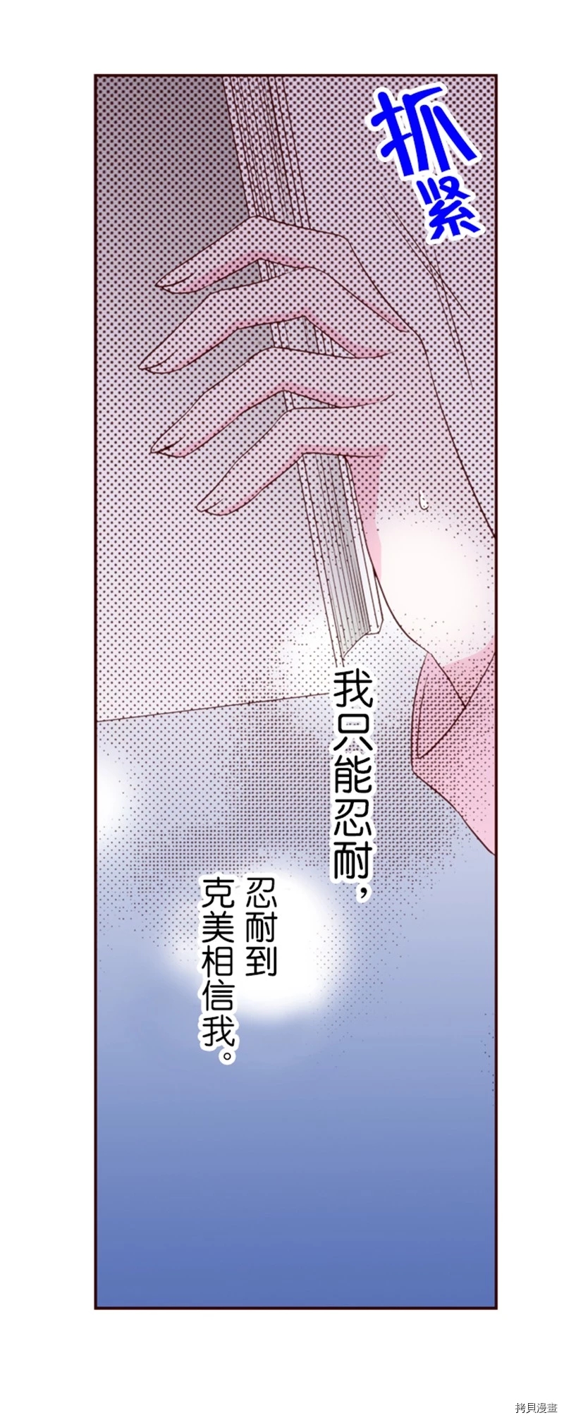 我明白吻会毁掉这一切漫画,第3话2图