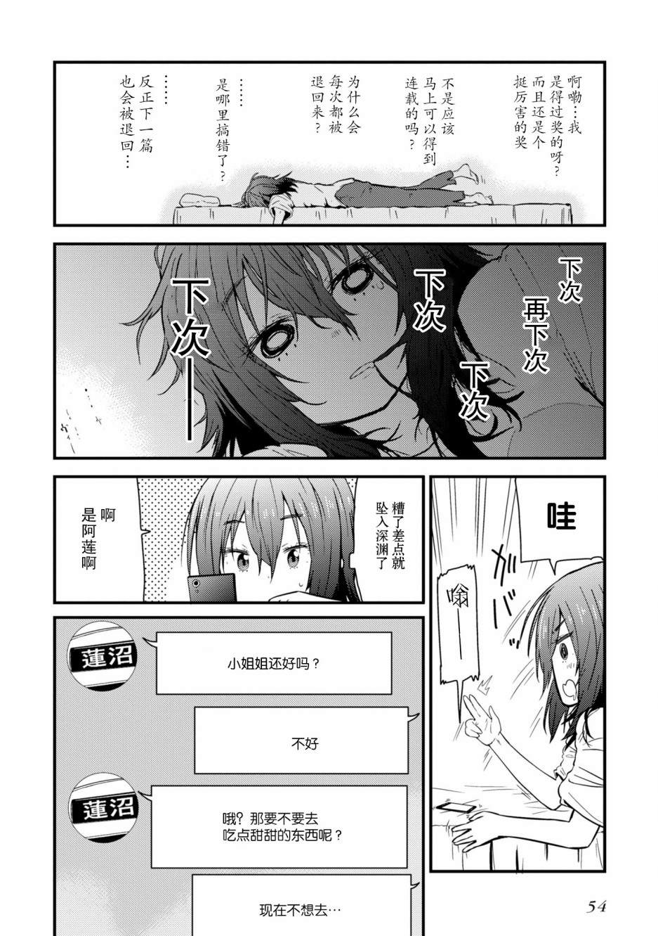 杂旅漫画,第2话不是徒有虚表的门面2图