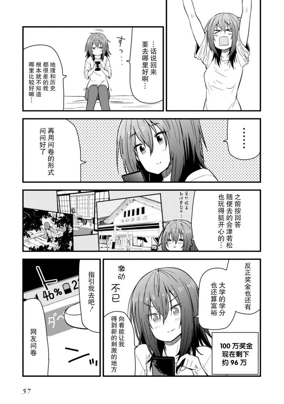 杂旅漫画,第2话不是徒有虚表的门面5图