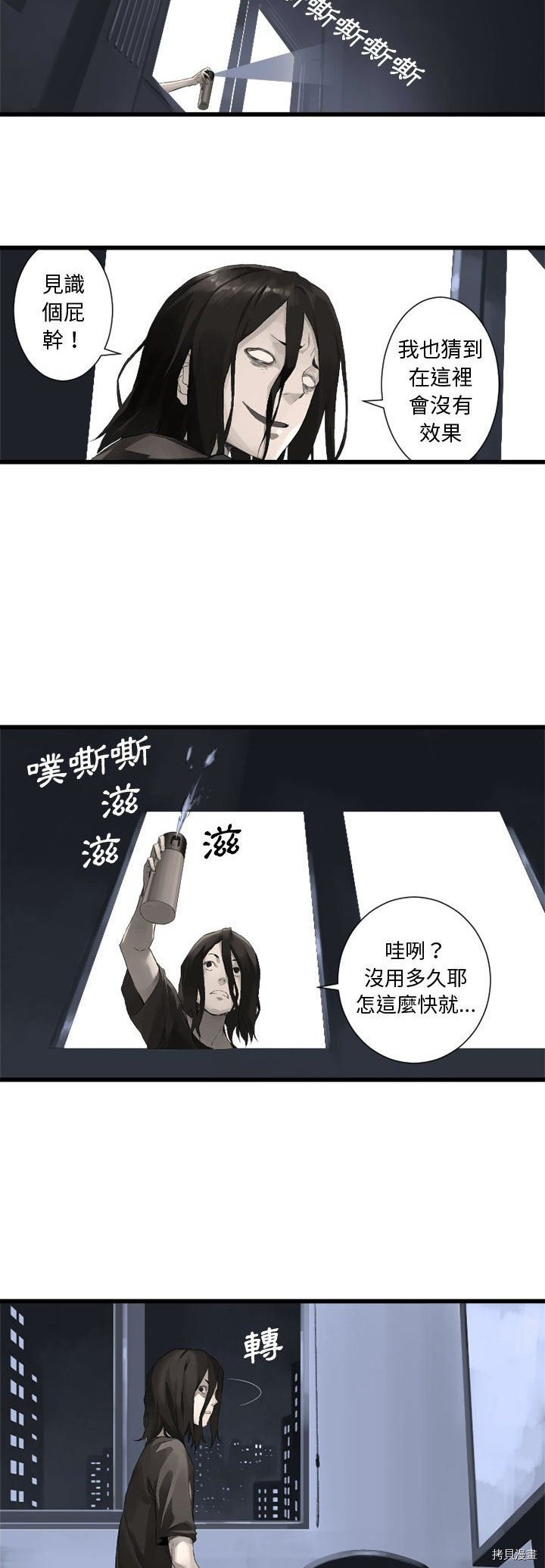 她的召唤兽漫画,第6话2图