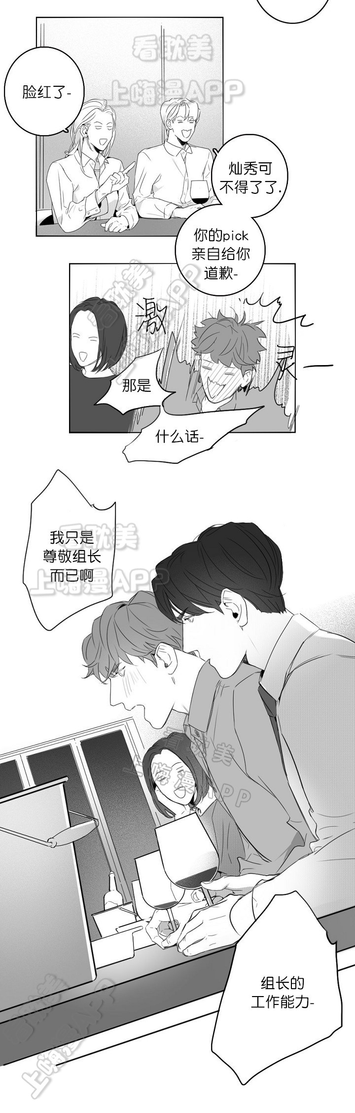 下唇的下方凹陷叫什么漫画,第9话4图