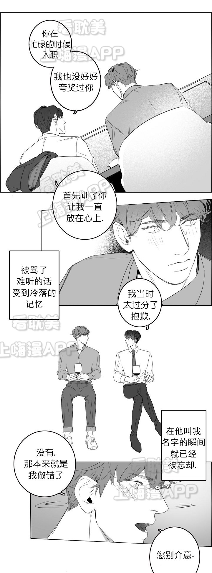 下唇的下方凹陷叫什么漫画,第9话3图