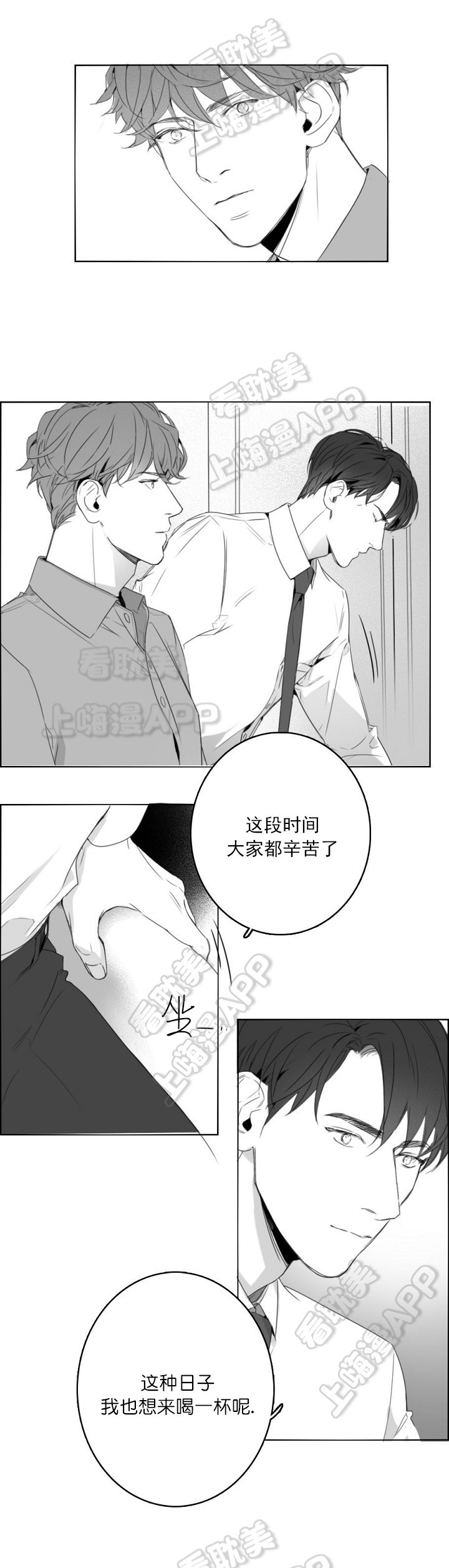 下唇的下方凹陷叫什么漫画,第9话1图