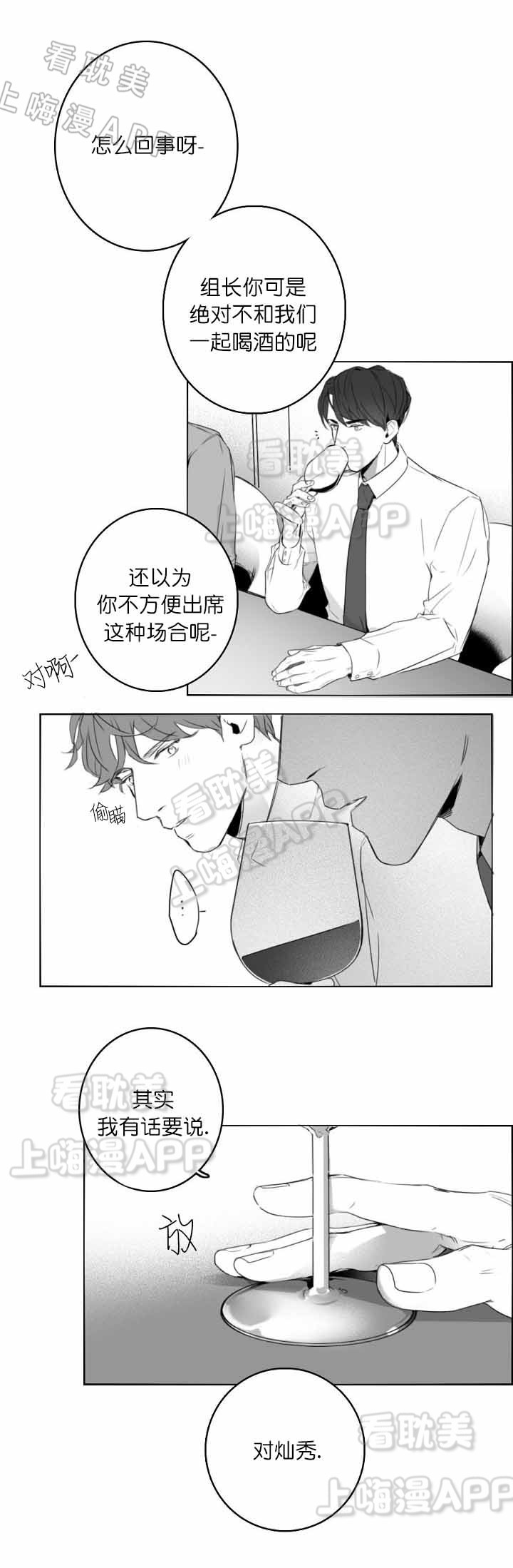 下唇的下方凹陷叫什么漫画,第9话2图