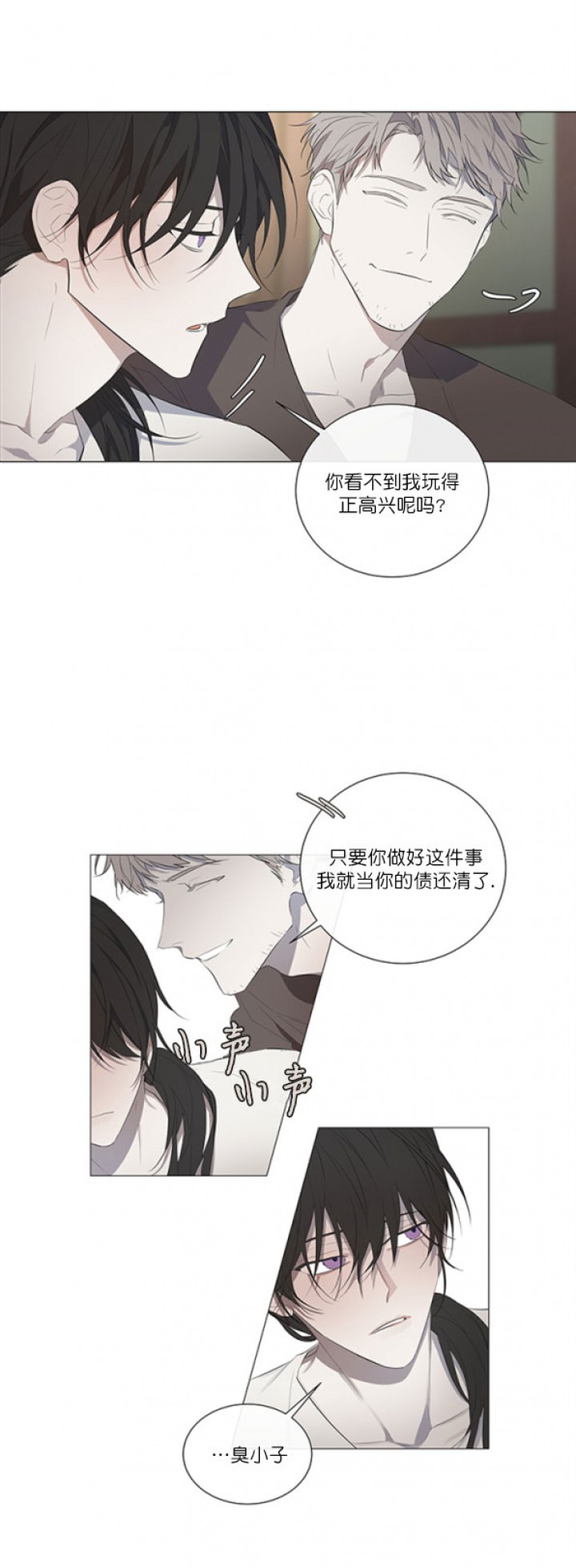 偷心的贼漫画,第1话1图