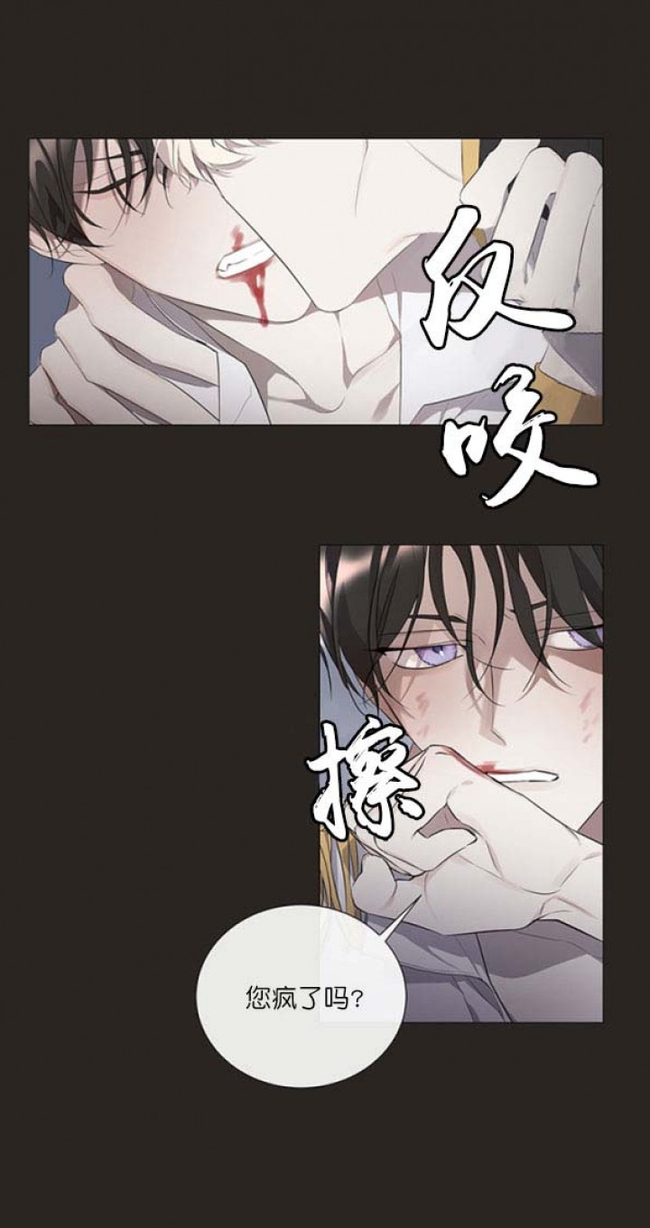 偷心的贼漫画,第1话3图