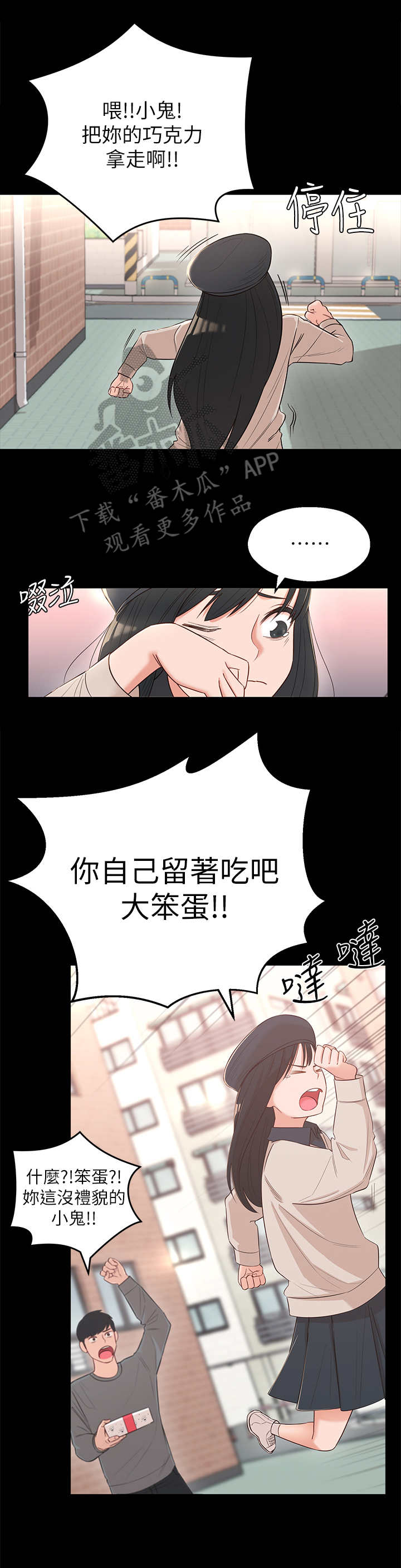 女友养成系统沙雕动画一口气看完漫画,第5章：长大了5图