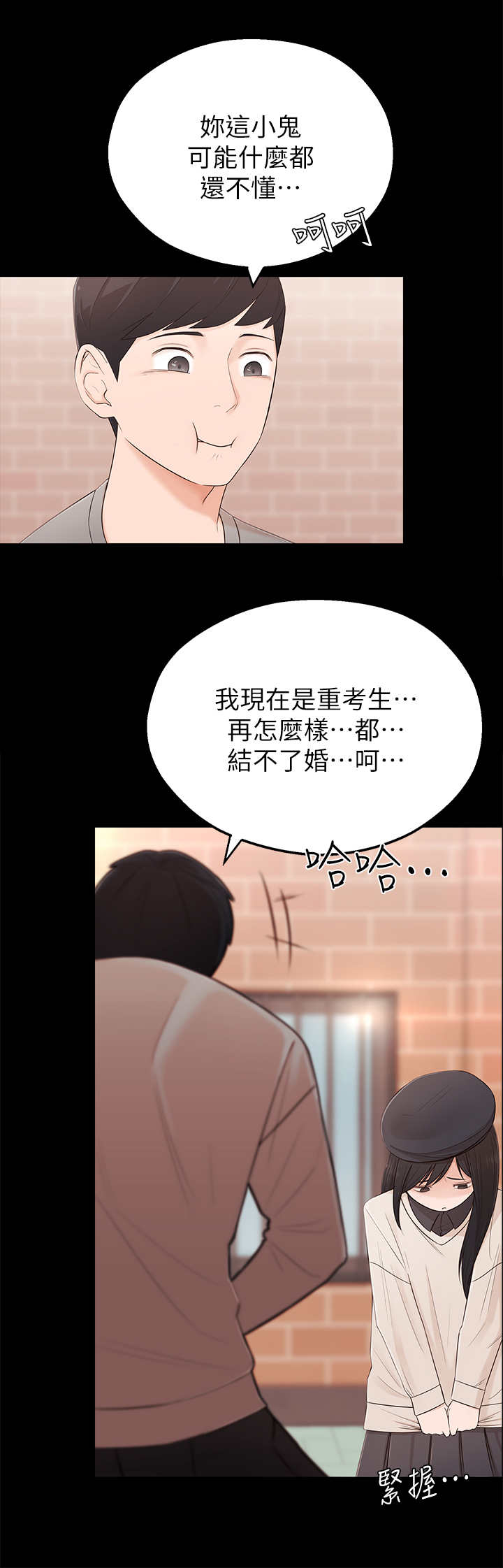 女友养成记电视剧零一结局怎么样漫画,第5章：长大了1图