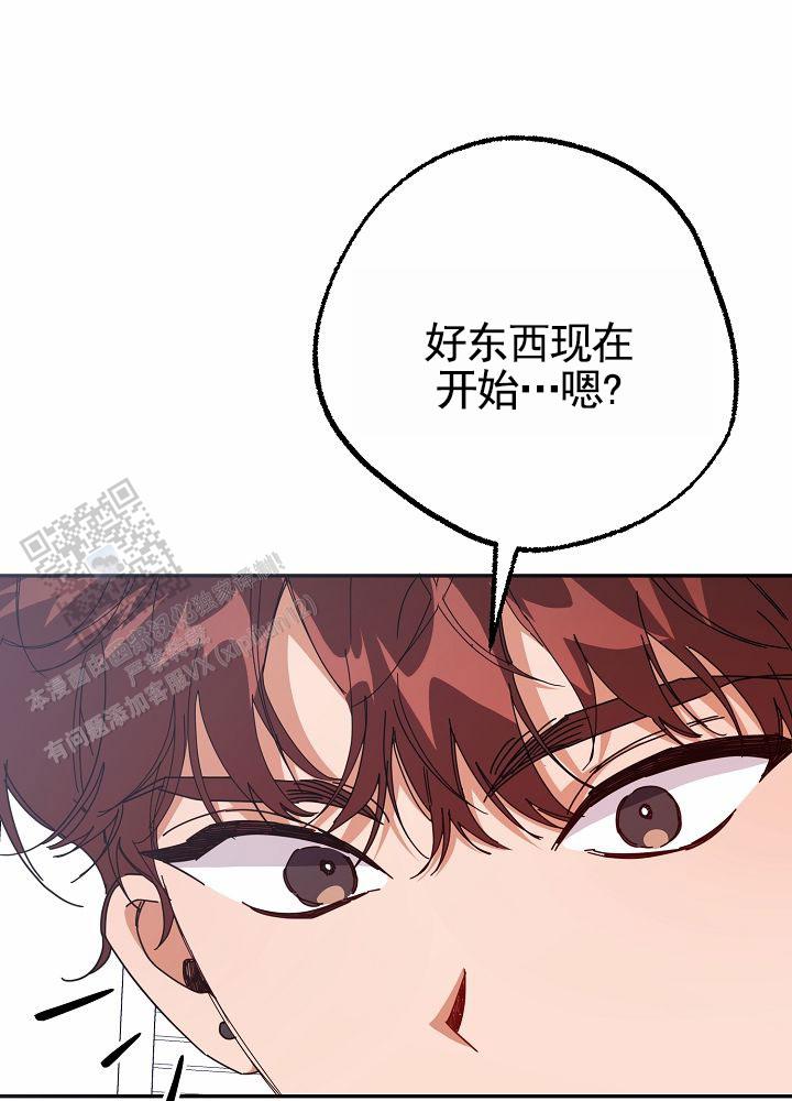 空调最佳温度多少合适漫画,第5话2图