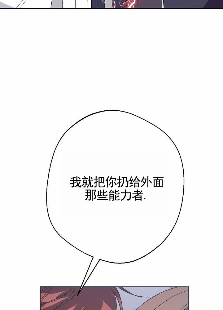 最佳温度漫画,第3话5图