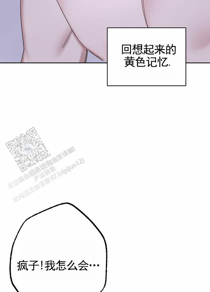 最佳温度是多少漫画,第6话4图