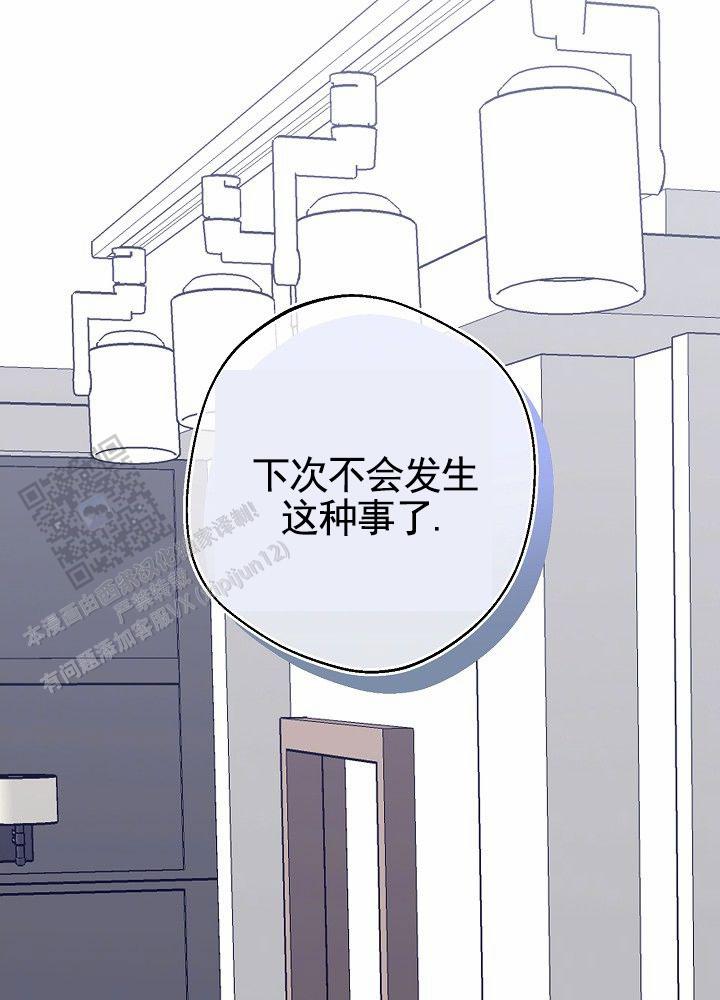 最佳温度漫画,第7话4图